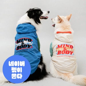 바잇미 런데이 윈드브레이커 대형견 강아지 옷 바람막이 아웃도어 커플룩 (3 colors)