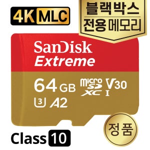 엠피온 MDR-H230 메모리 SD카드 MLC 64GB