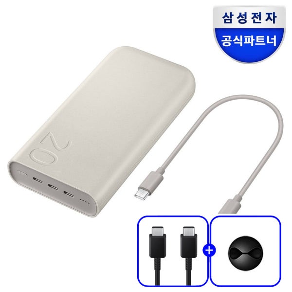 삼성 정품 기내반입 대용량 45W 고속충전 보조배터리 PD C타입 20000 mAh