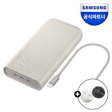 삼성 초고속 충전 45W 대용량 보조배터리 PD충전 C타입 20000 mAh 갤럭시 아이폰 15 호환