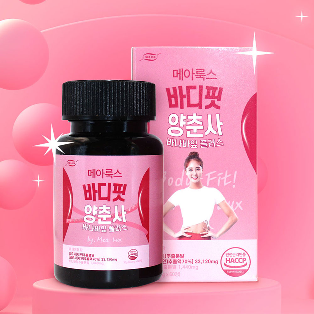 메아룩스 <b>바디</b>핏 양춘사 추출물 33120mg 바나바잎 코로솔산 모로오렌지 락토페린 60정