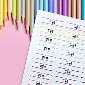 방수 이름 네임스티커 어린이집 유치원 초등학교 색연필 사인펜 전용