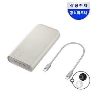 삼성 45W 초고속 대용량 보조배터리 C타입 20000mAh EB-P4520 베이지