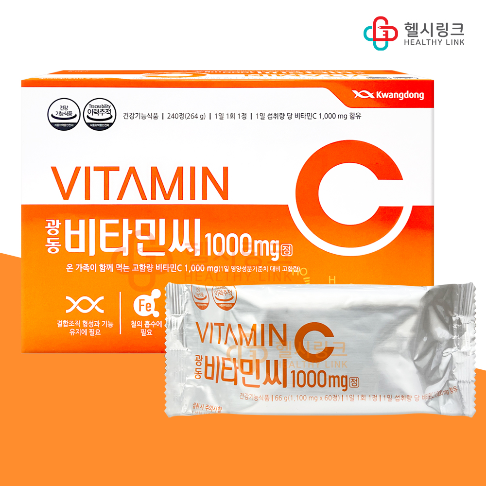 광동비타민씨 1000mg정 온가족 고함량 수용성 비타민C 240정 8개월분