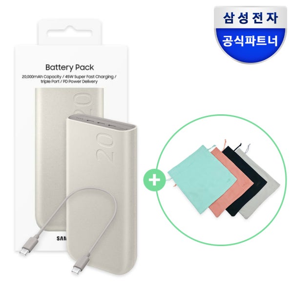 [45W] 삼성 대용량 초고속 충전 보조배터리