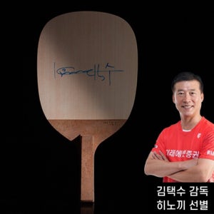 [티마운트] (특주판) 김택수 시그니춰 펜홀더