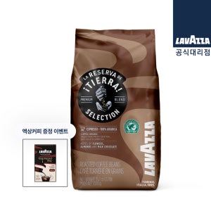 [액상 커피 증정 EVENT] 티에라 셀렉션 1kg 원두 (홀빈) - 하단 설명 참조