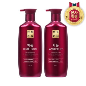 [한방샴푸]리엔 자윤 지성 샴푸 500ml 2개