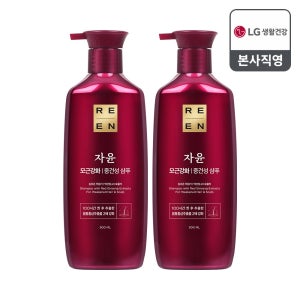 [한방샴푸]리엔 자윤 지성 샴푸 500ml 2개