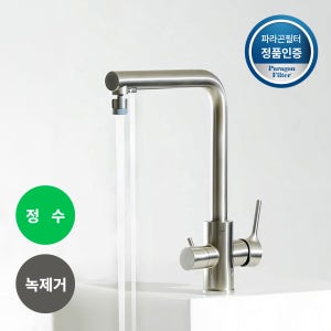 [리뷰 이벤트] 무타공 언더싱크정수기 싱크대수도꼭지정수기 타공없는 파라곤CP4 만능멀티수전SET