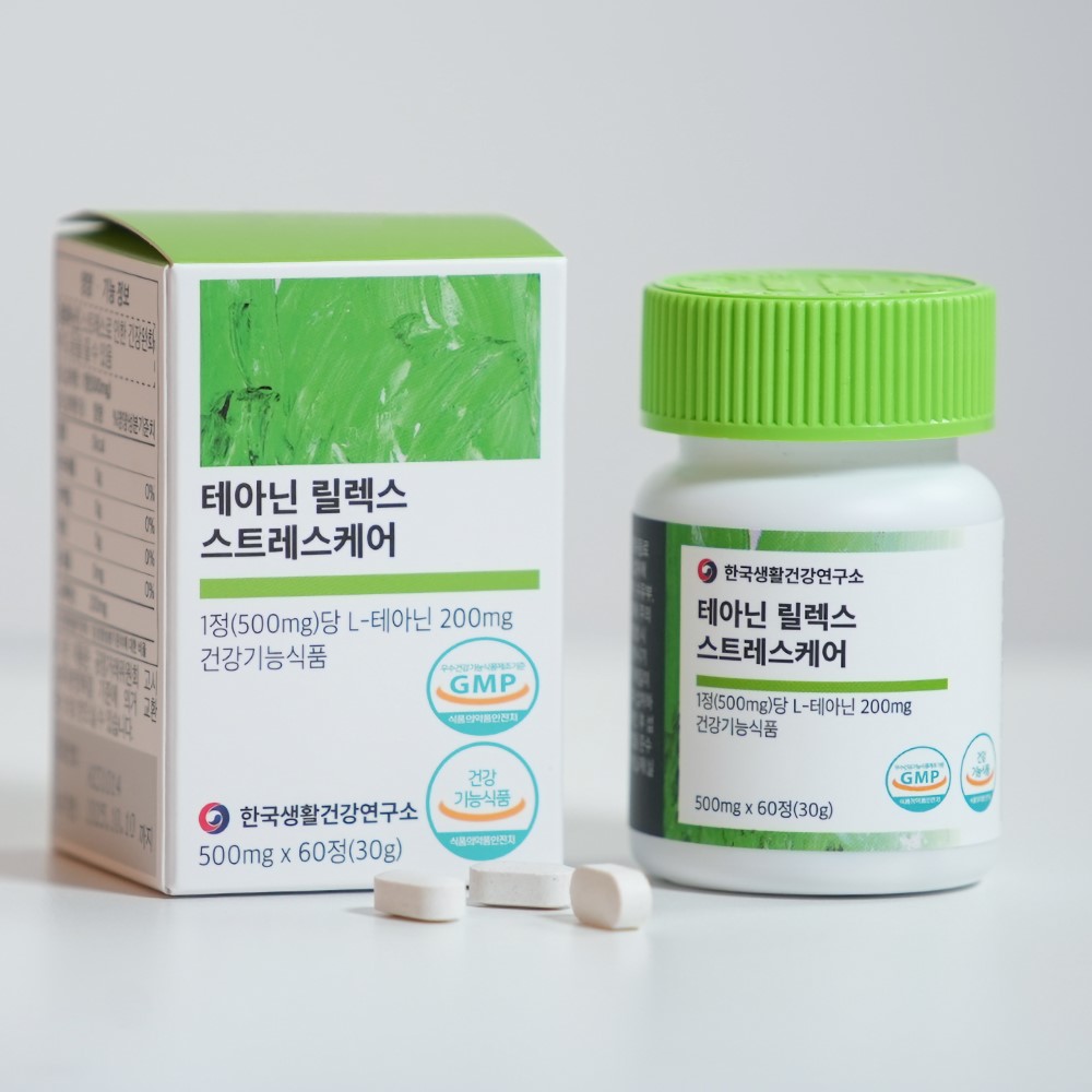 테아닌 릴렉스 스트레스케어 1박스(2개월분) 엘테아닌 심신<b>안정</b> L테아닌 긴장완화