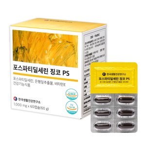 한국생활건강연구소 포스파티딜세린 징코 PS