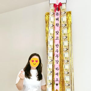 돈 현금 벼락 자유문구 반전 용돈 화환 서프라이즈 용돈박스 이벤트 부모님 남편 생일 생신