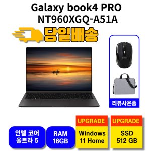 삼성전자갤럭시북4프로nt960xgq-a51a 최저가 가성비상품