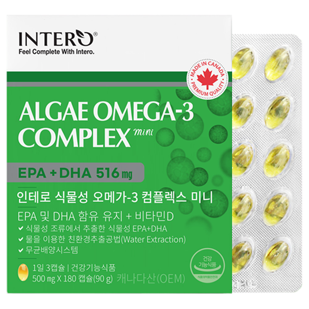 인테로 <b>식물성</b> <b>오메가3</b> <b>알게</b> 1개 비타민D EPA DHA 함유 임산부 어린이 미니캡슐