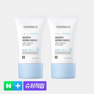 [슈퍼적립] 동국제약 센텔리안24 마데카 더마 쉴드 세이프 수분 선크림 (SPF50+)50ml x 2개 / 유기자차 저자극 선에센스 자외선 차단제
