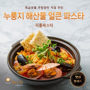 스파게티밀키트 최저가 가성비상품