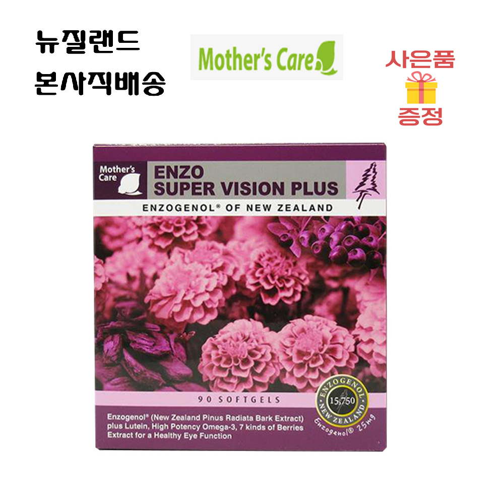 마더스 소중한눈 루테인 플러스