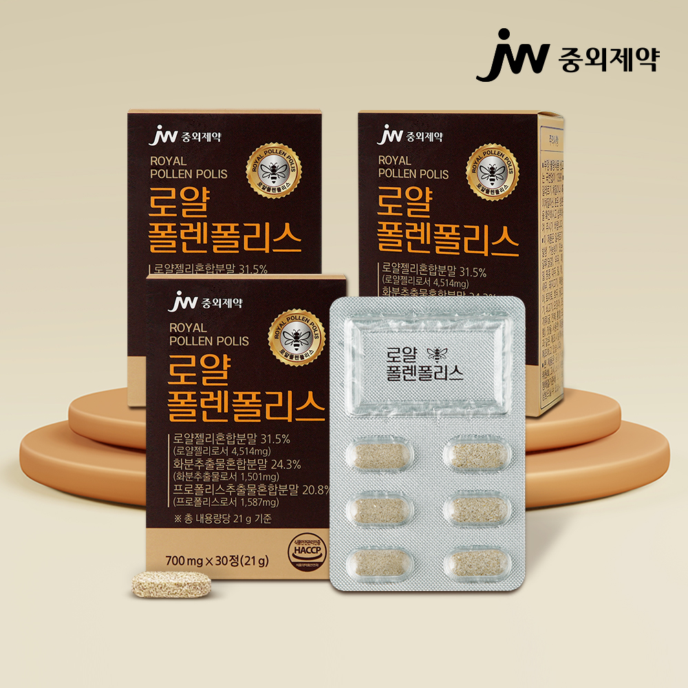 <b>JW중외제약</b> 로얄 폴렌폴리스 700mg x 30정 3박스 프로폴리스 로얄젤리 고함량 항산화 면역 영양제