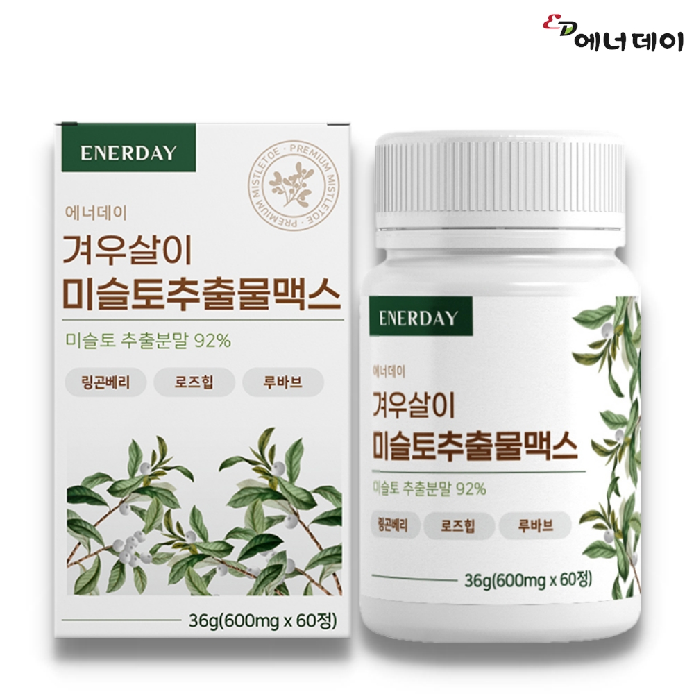 [<b>에너데이</b>] 겨우살이 미슬토추출물 맥스 600mg x 60정 1개월분 (복수구매)
