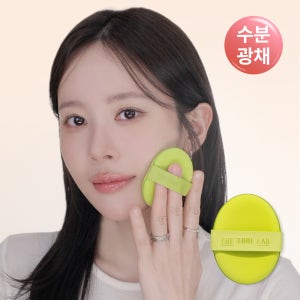 [수분밀착/광채퍼프] 더툴랩 해피림 아쿠아 퍼프 쿠션·파운데이션용