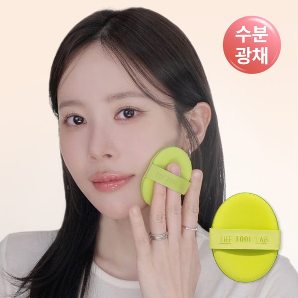 [해피림 공동개발][수분밀착] 해피림 아쿠아 퍼프