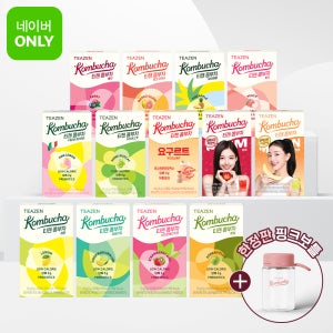 [네이버ONLY]티젠 콤부차 10스틱X13박스 혼합 (130스틱)+핑크보틀