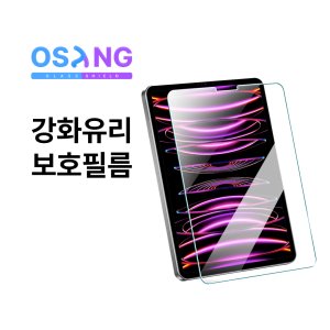 아이패드10세대강화유리 최저가 가성비상품