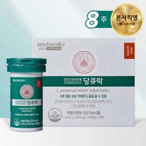 유한양행 당큐락 당화혈색소 혈당유산균 HAC01 28캡슐, 2개