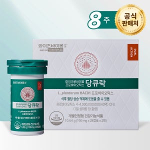 [+다이소 유산균 1종 증정] 유한양행 당큐락 당화혈색소 혈당유산균 HAC01 28캡슐, 2개