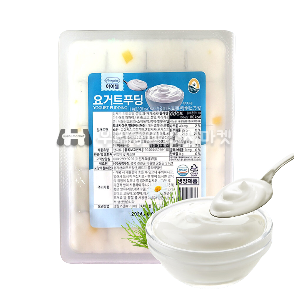 아이젤 요거트푸딩 푸딩 디저트