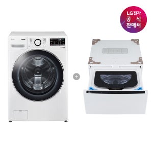 [LG전자 직영]LG 트롬 F24WDWP + LG 트롬 미니워시 FX4WC (F24WDWPX)