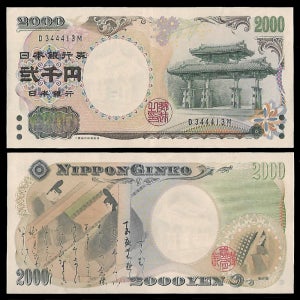 일본 2000년 2000엔 지폐 1장 (준미사용) / 일본 행운의2,000엔 지폐 오키나와 슈레이문