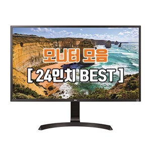 22 24 27 중고모니터 사무용 가정용 옵션01 삼성 61cm(24인치)