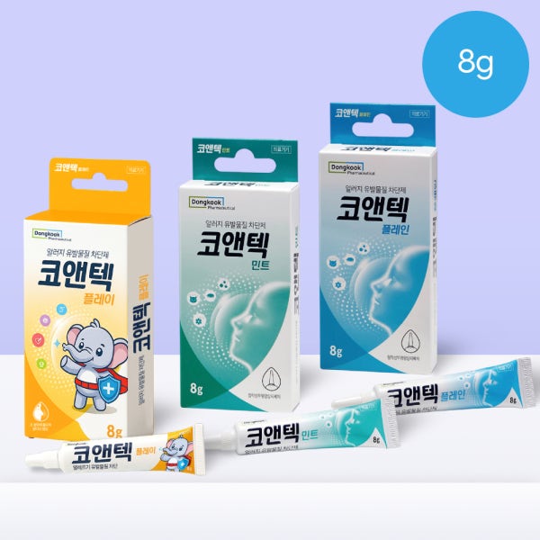 동국제약 팜스토어 동국제약 코앤텍 연고 1+1 알레르기 유발물질 차단 8g (교차선택 가능) 알러지 코막힘 재채기 콧물 연고 강아지 고양이 털알레르기