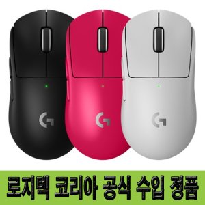 로지텍로지텍gproxsuperlight2 최저가 가성비상품