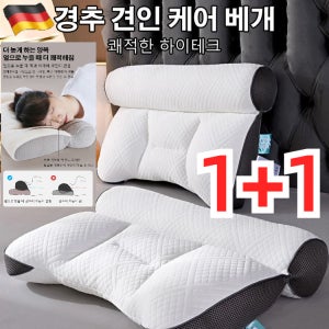 POZEAL 1+1 독일 경추 견인 케어 베개 가정용 컴포트 베개 40x60cm 휴대용목베개 라텍스 목베개