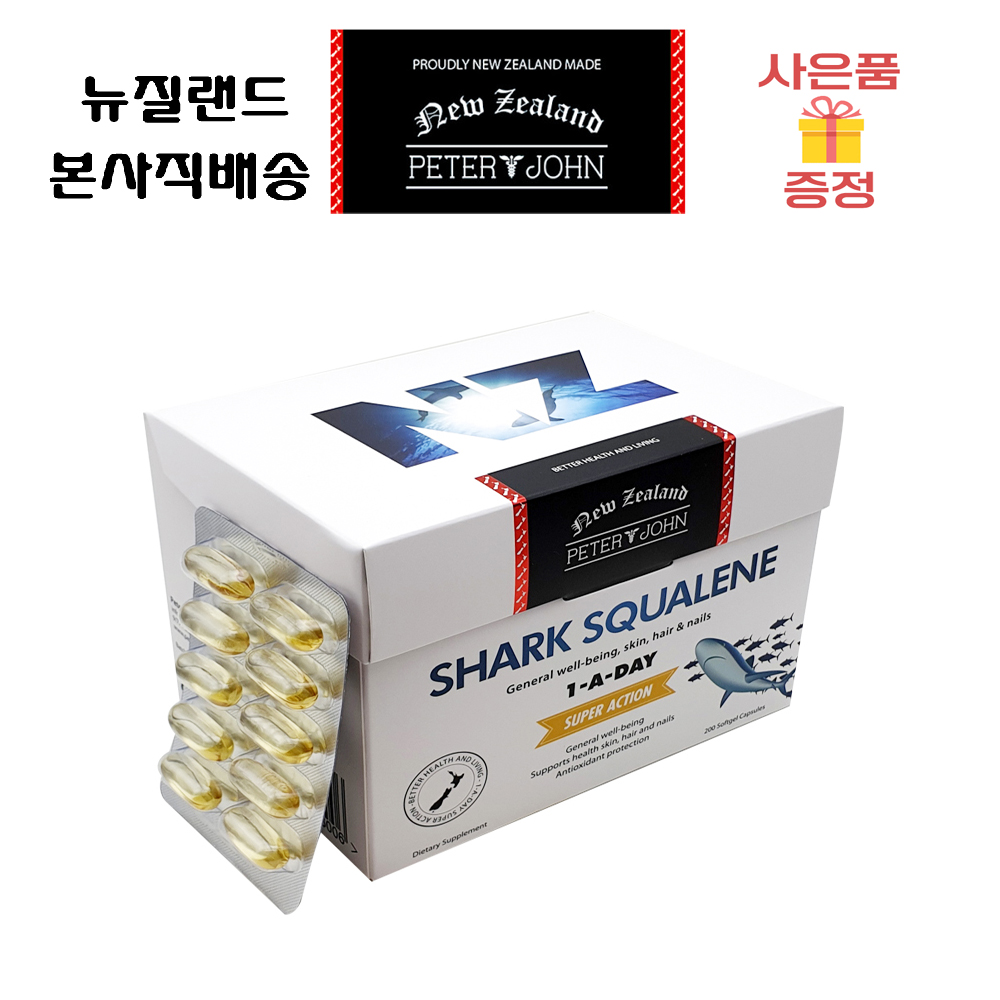 피터앤존 상어 간유 스쿠알렌 200캡슐
