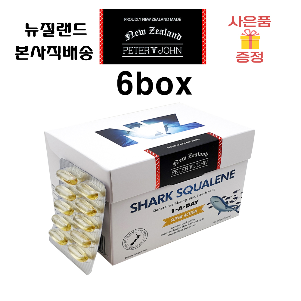 피터앤존 상어 간유 스쿠알렌 200캡슐 X6