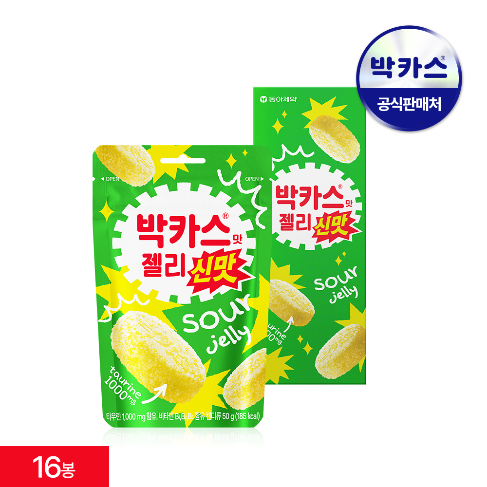 박카스맛젤리: 신맛
