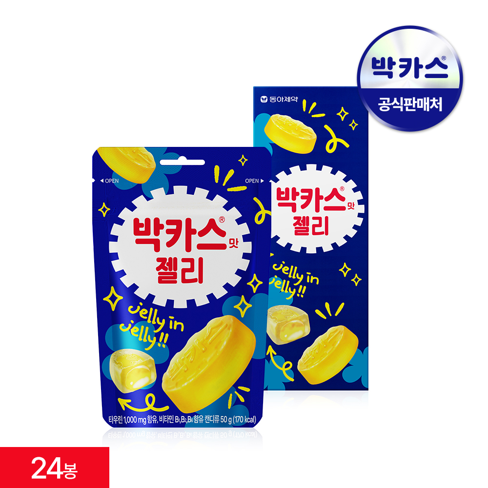 박카스맛 젤리