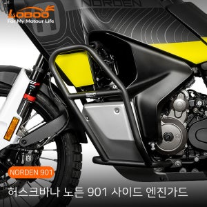 로부 노든901 전용 엔진가드, 사이드가드 (블랙/실버)