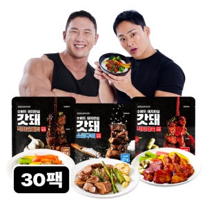 [30팩] 갓돼 무설탕 직화 수비드 돼지고기안심 130g 단백질 식단 닭가슴살 대체 한돈