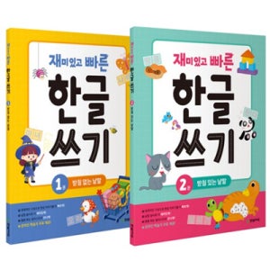 어르신 노인 한글 공부 책 성인 기초 한글 공부 배우기