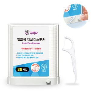 스마트치실 최저가 가성비상품