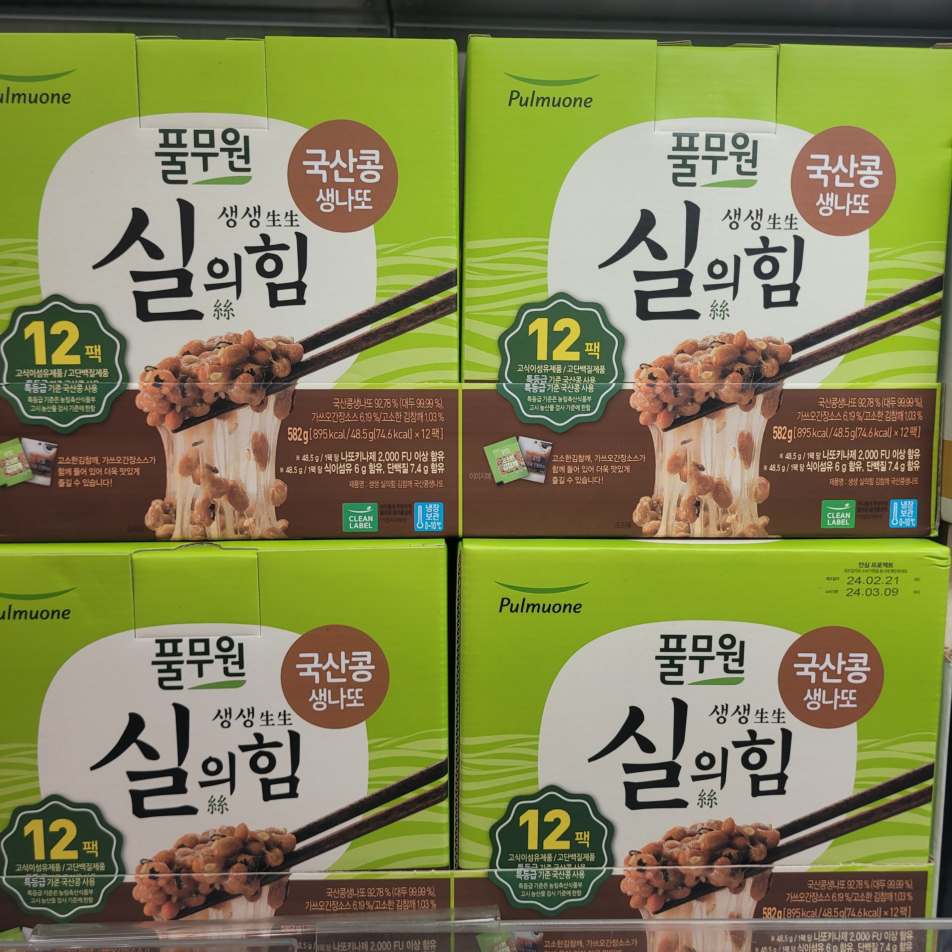 코스트코 <b>풀무원</b> 실의힘 국산 콩 생 나또 48.5g x 12개 반찬 건강 <b>변비</b> 간식 학생
