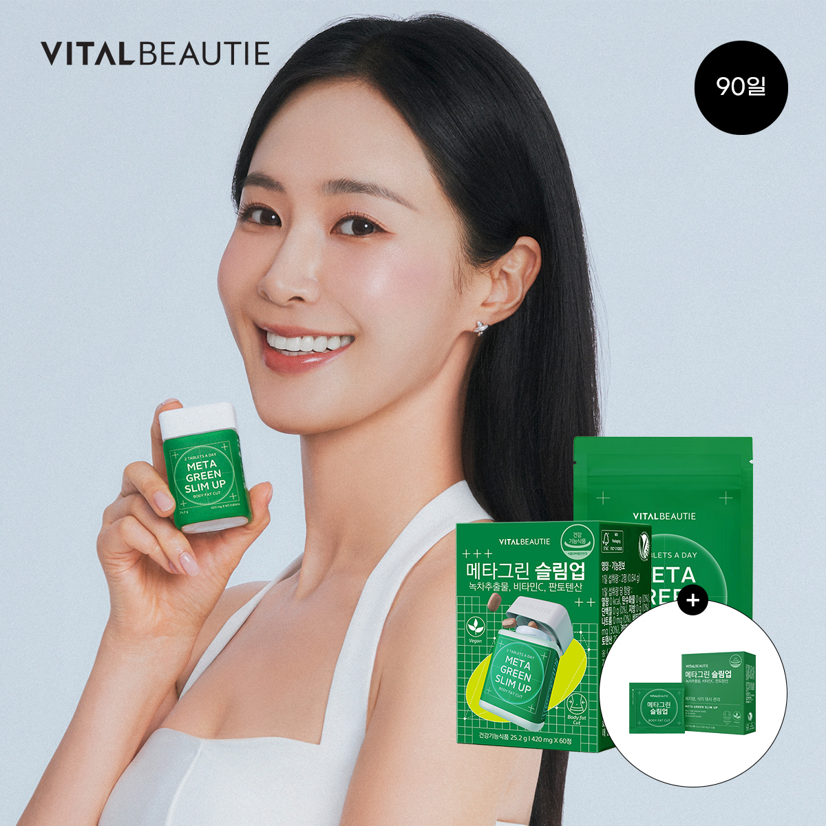 [유리PICK]<b>바이탈뷰티</b> 메타그린 슬림업 90일(<b>30일</b>+60일 리필)+10일분