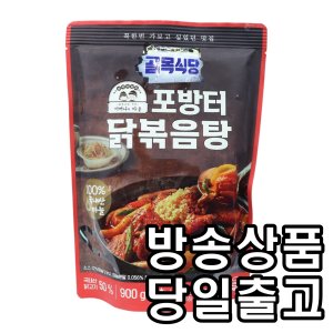 포방터닭볶음탕 최저가 가성비상품