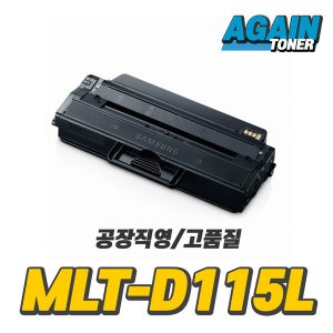 mlt-d115l 최저가 가성비상품