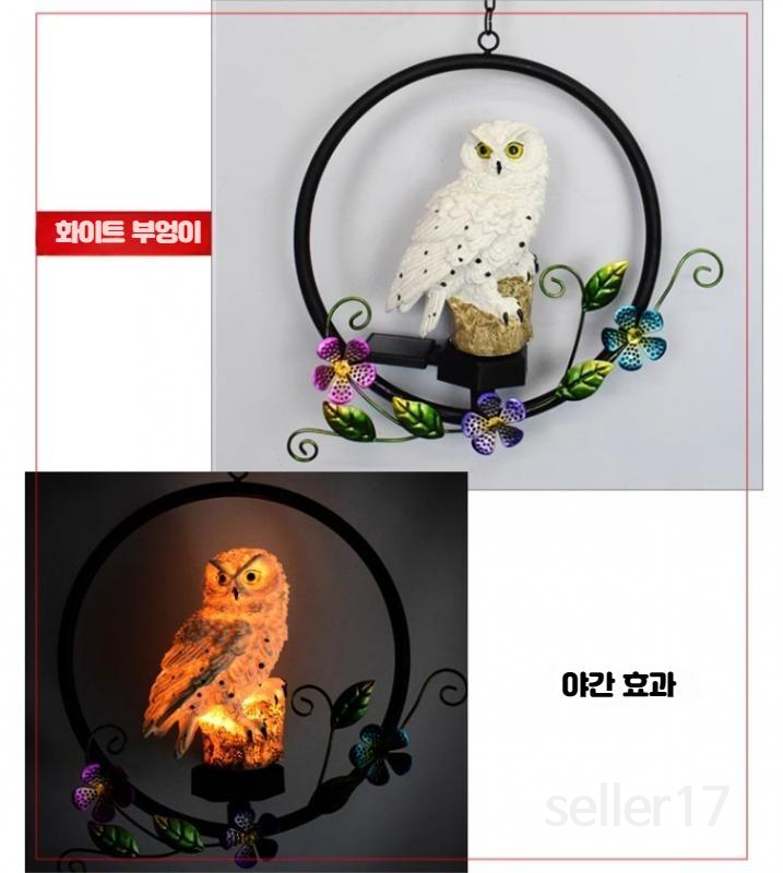 태양광 팬던트조명